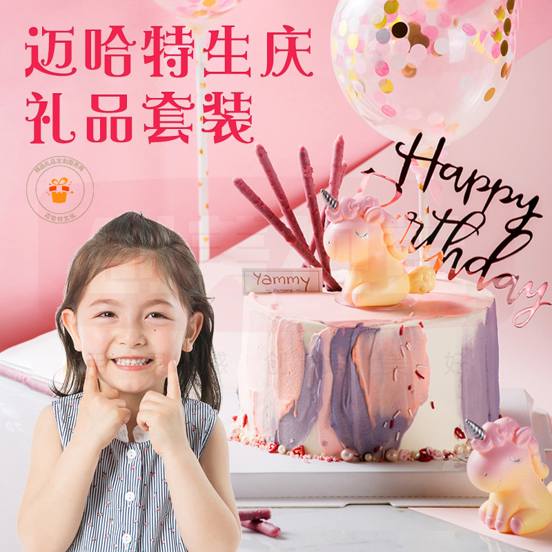 迈哈特报价,迈哈特礼品攻略