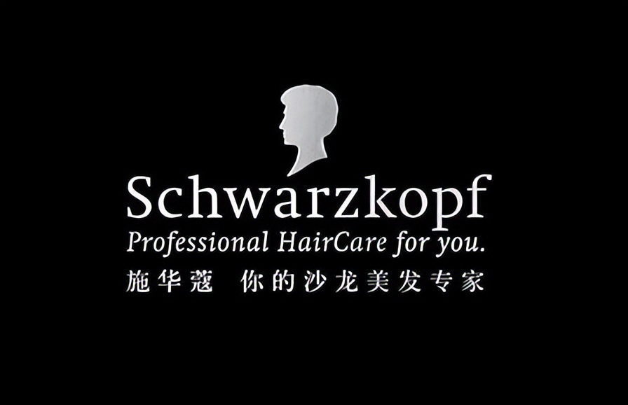 壹媒网品牌故事|施华蔻：探索美发领域的专业品牌