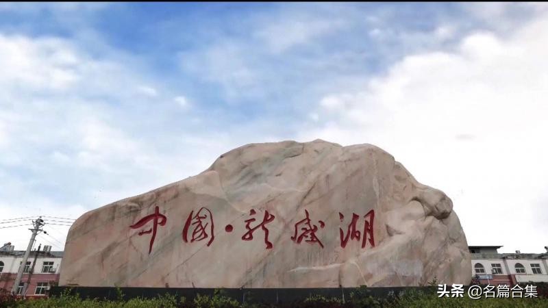 名篇金榜「赤壁诗苑」龙感湖诗词合集(第005期)