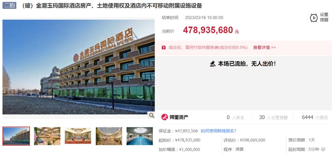 39亿酒店拍卖 (杭州1亿酒店拍卖)