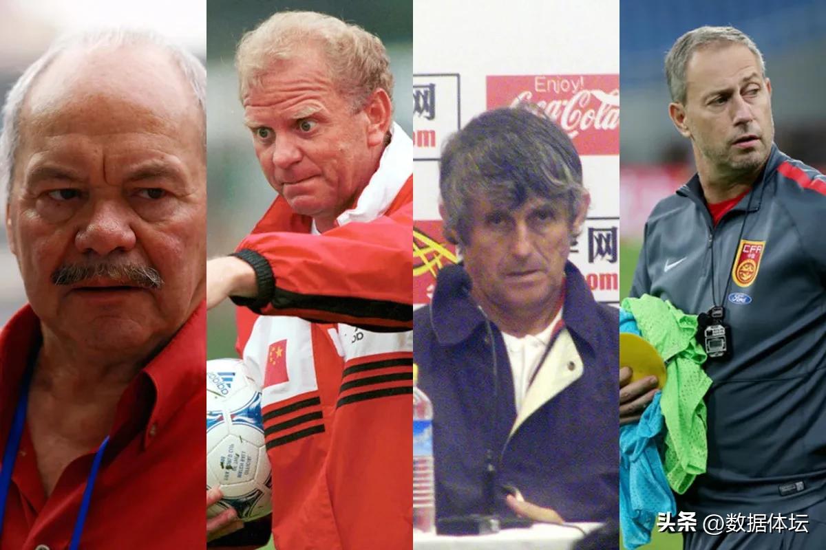 盘点中国男足的世界级教练,中国男足历任主教练的心酸采访