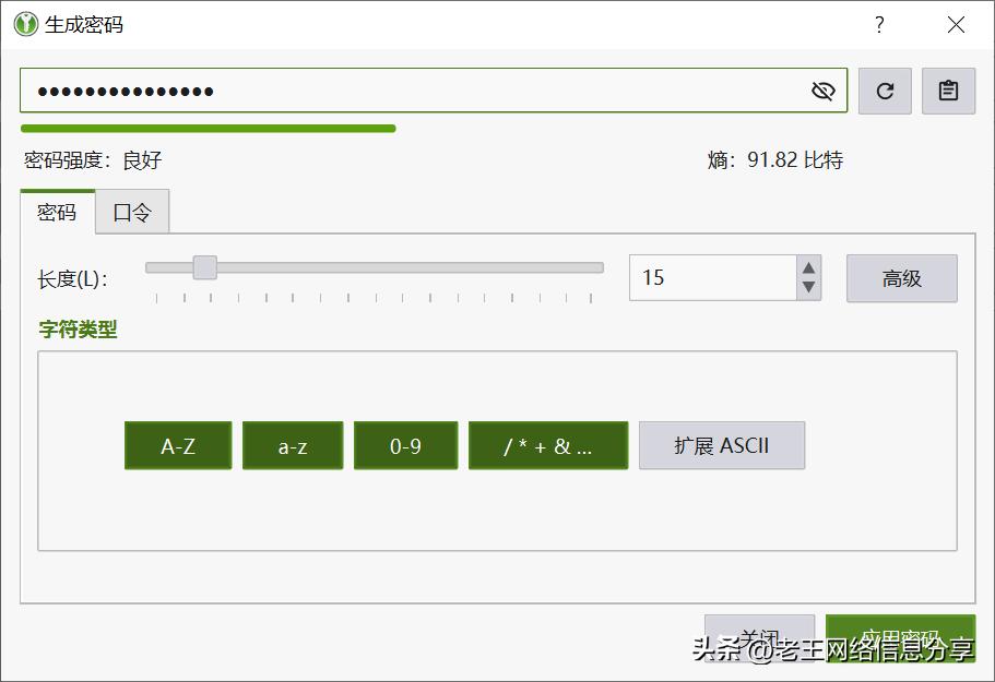 开源密码管理器,开源密码管理神器