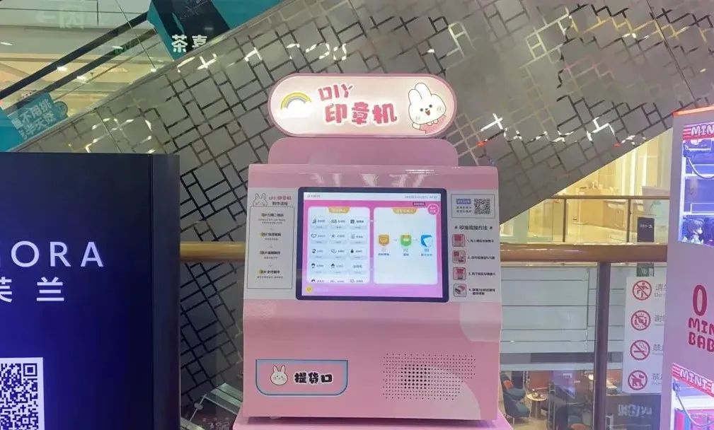 UMS攸信自研的DIY印章机落地万达广场，快拿走你的专属纪念！！