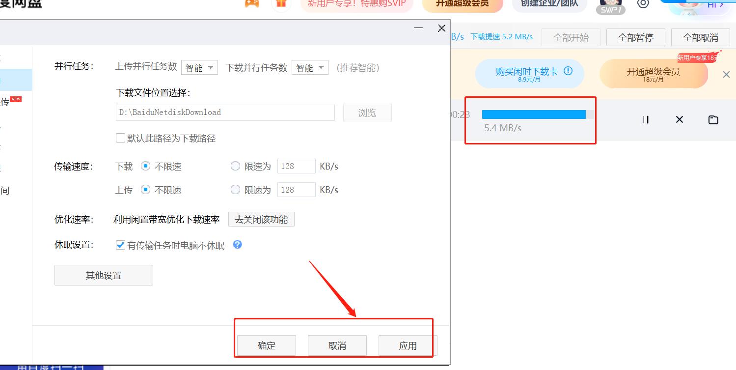 百度云办了会员还限速吗,百度云盘不续费会员等级会降级吗