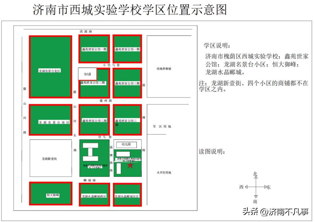 槐荫新增学区规划,济南市槐荫区学区划分