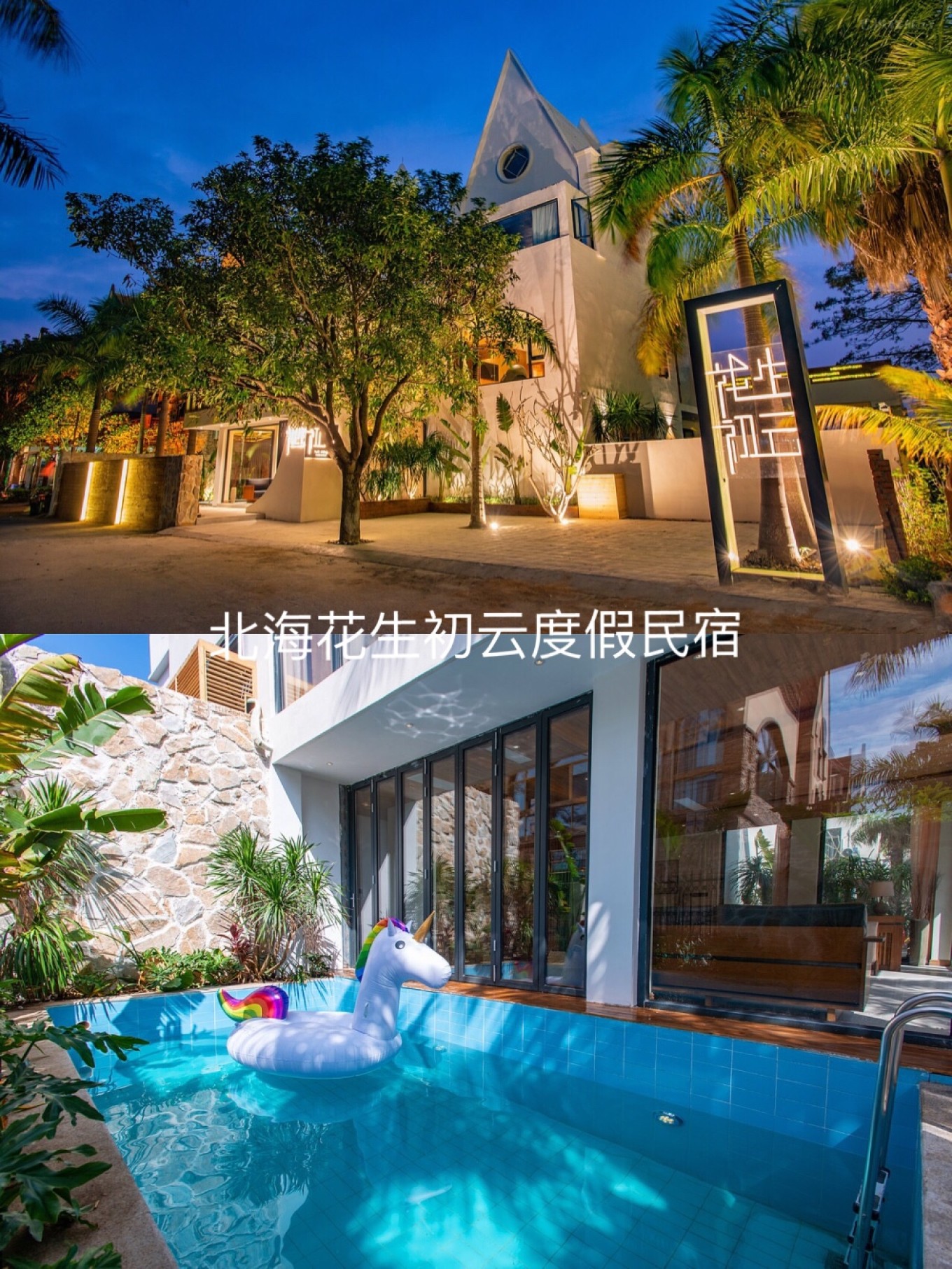 四天三晚北海涠洲岛旅游攻略,北海攻略涠洲岛攻略