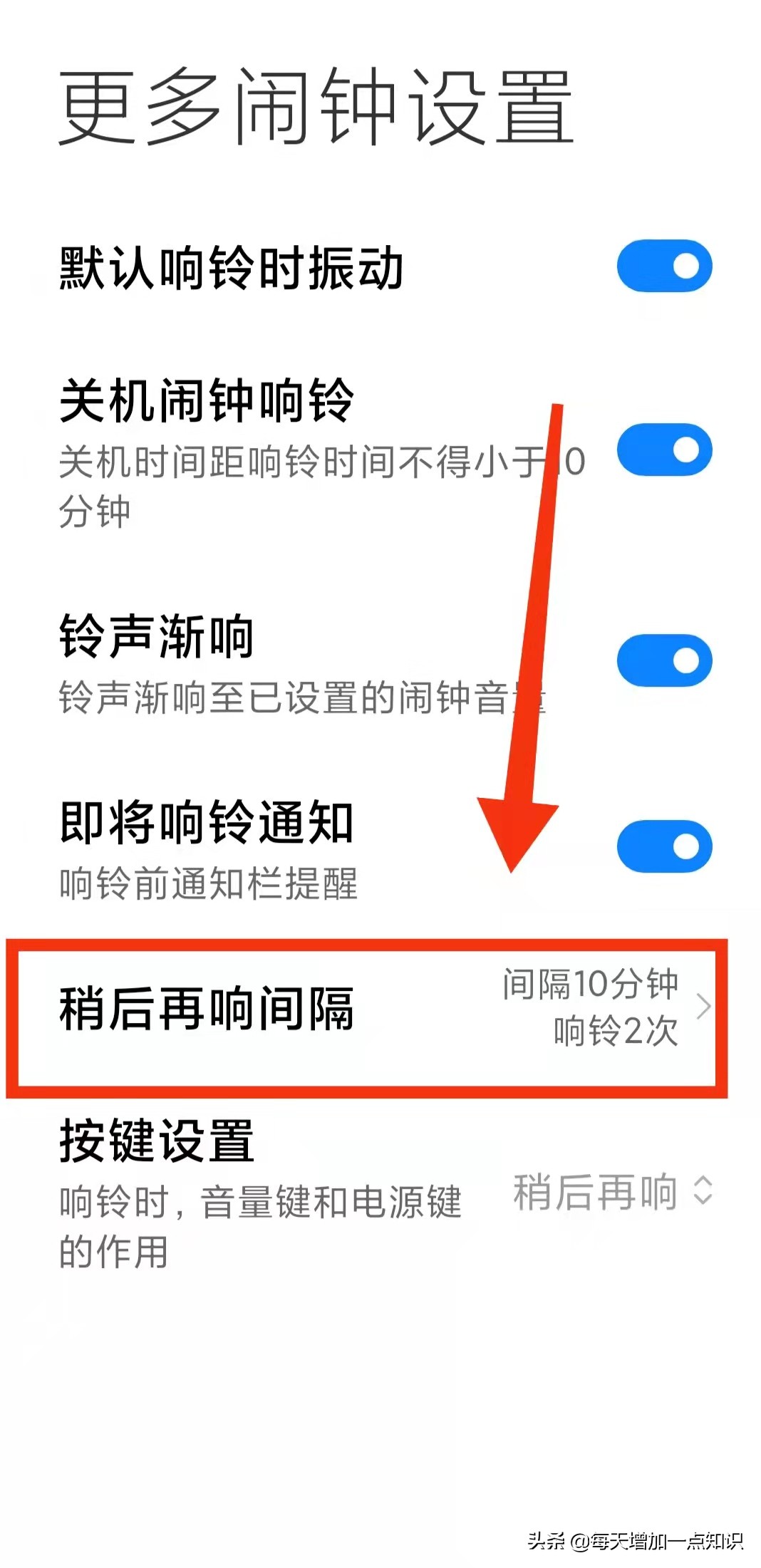 手机闹钟怎么设置重复,手机闹钟重复响铃次数是什么意思