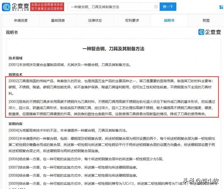 张小泉砍笋刀,张小泉断刀图片