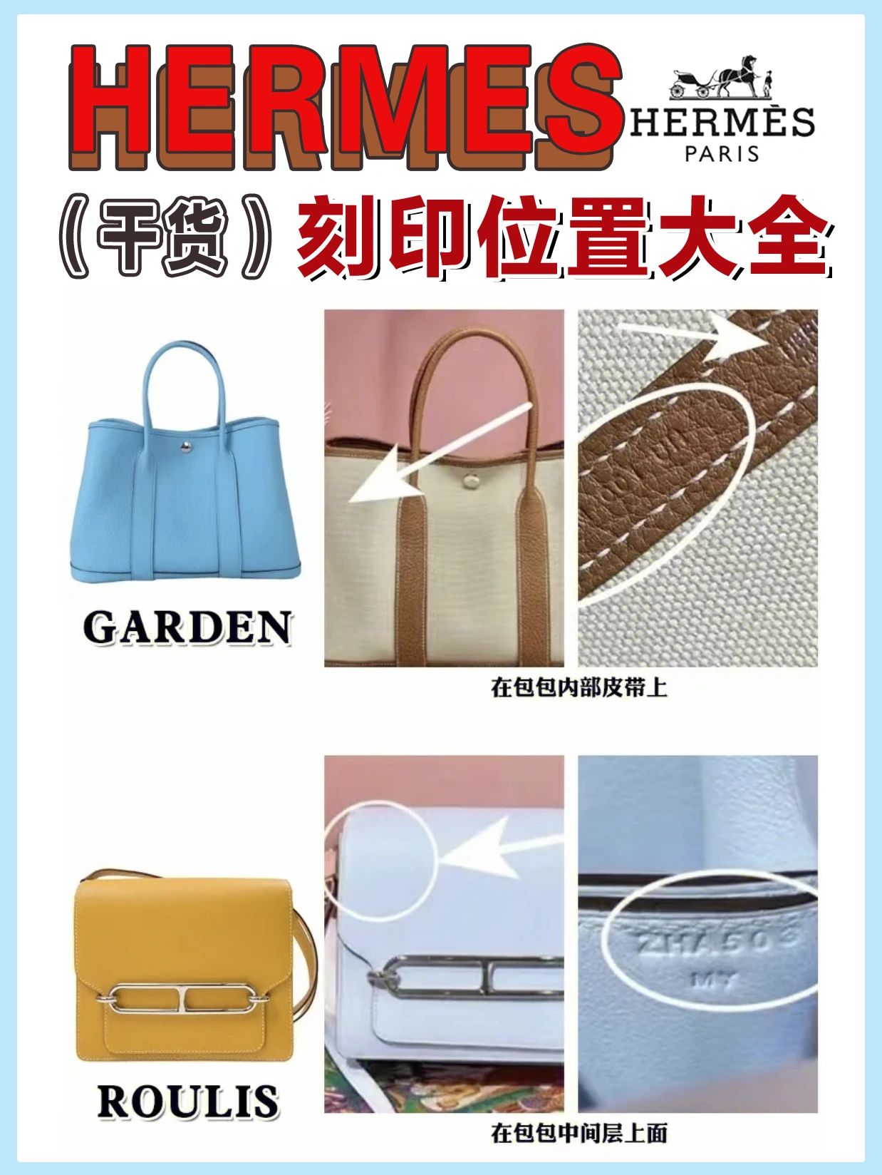 爱马仕经典款排行榜,爱马仕最新刻印图