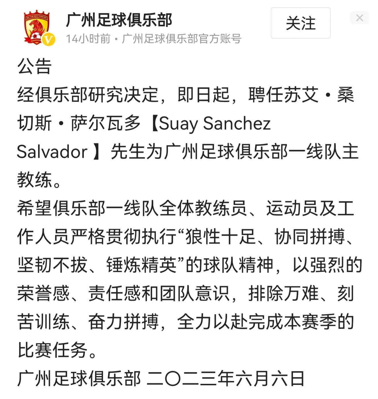 广州足球队最新头条消息,广州足球俱乐部公告塔利斯卡