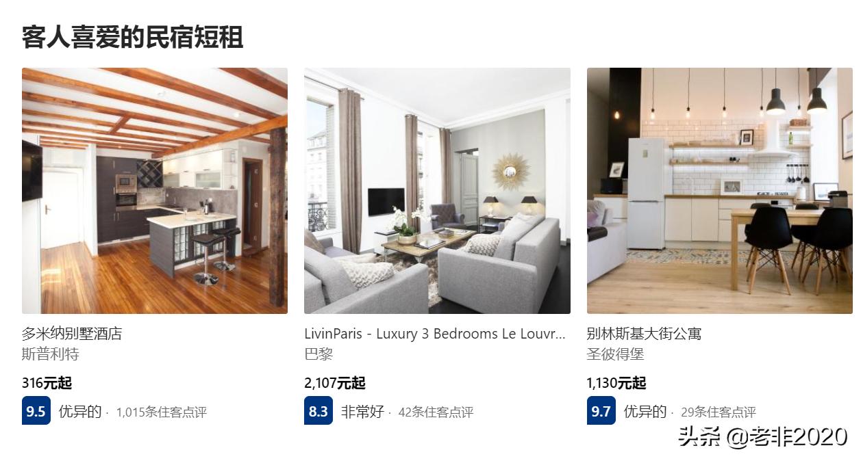 出国自由行住民宿攻略,出国民宿攻略自由行