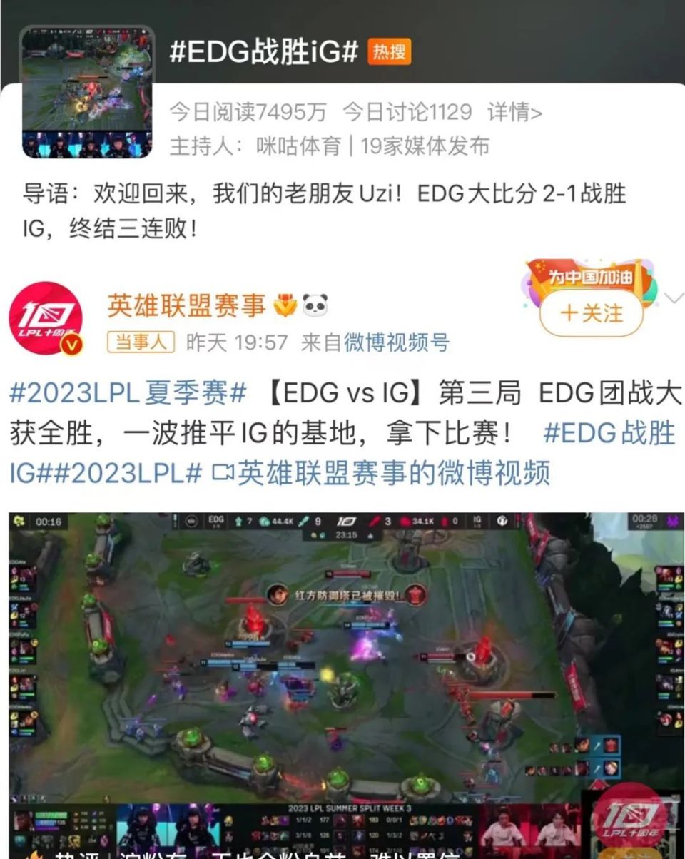 uzi复出微博热搜,电竞选手uzi复出