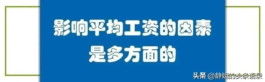 2019年哪些行业工资收入增长较快,最新工资价位表哪些职业才最赚钱
