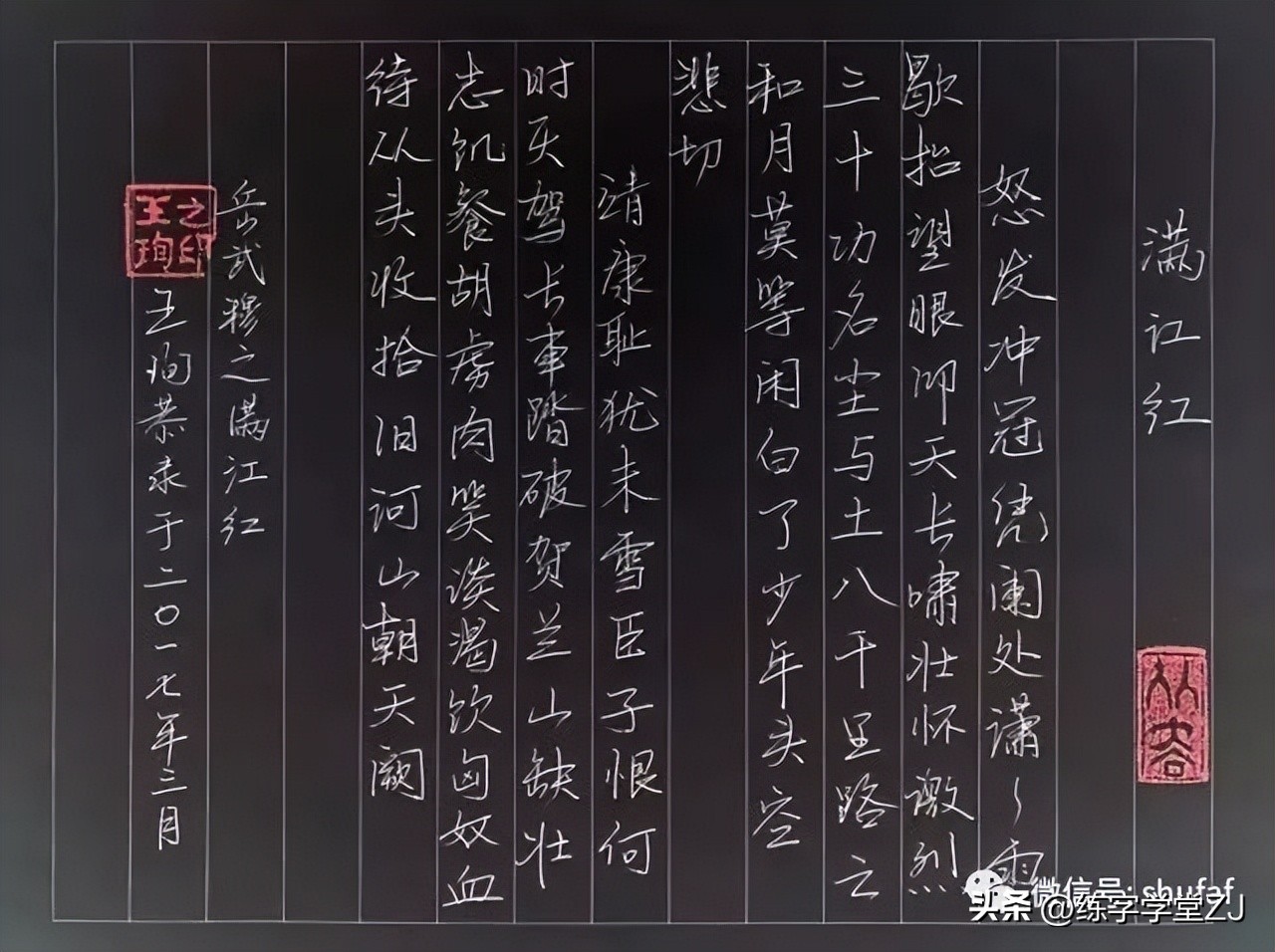 爱国古诗词硬笔书法春望,爱国诗词硬笔书法10x14