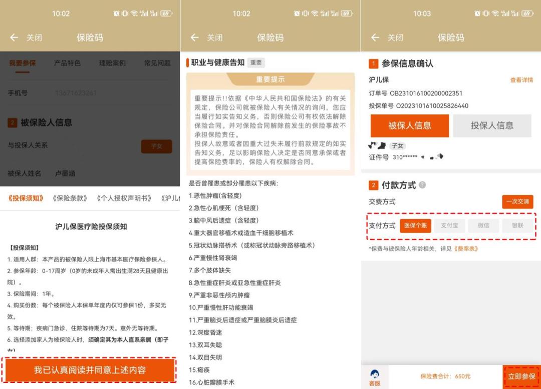 上海的沪儿保值得交吗,沪儿保满足什么条件