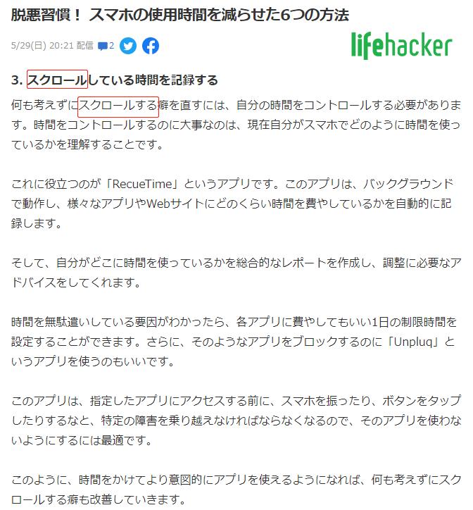 中日有声双语｜“刷手机”日语怎么说？