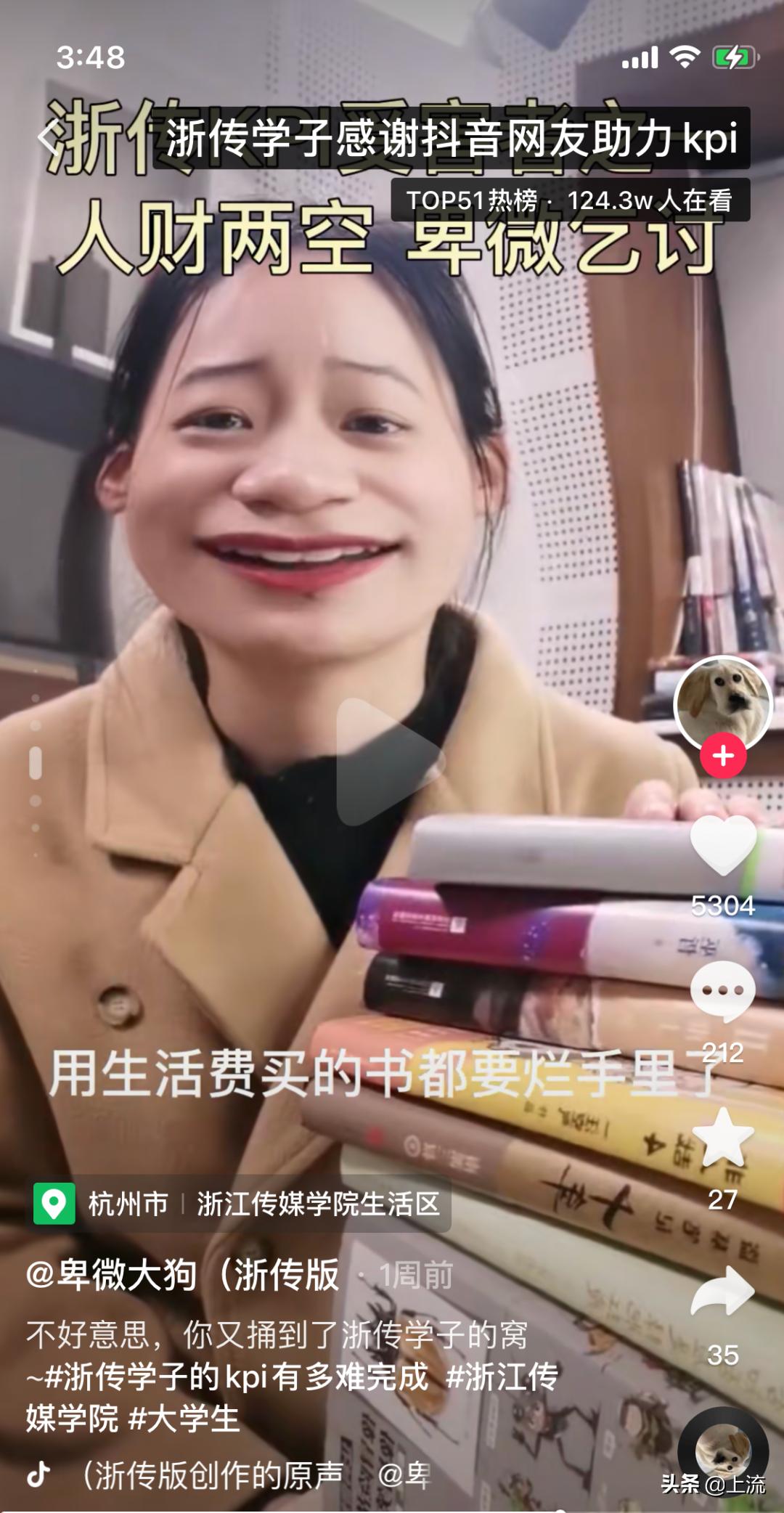 浙传选修课KPI，新媒体小编都看哭了