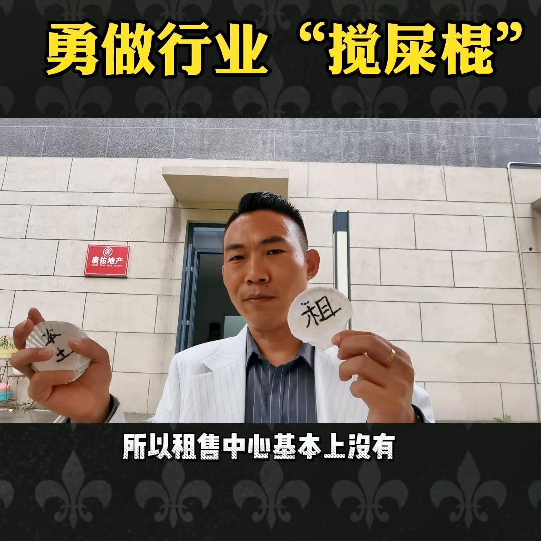 年入百万房产中介老鸟的销售秘笈,年入百万的技术行业