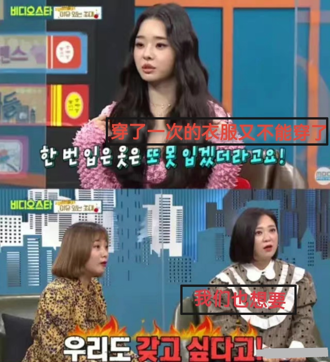 宋智雅综艺节目衣服 (宋智雅综艺穿衣)