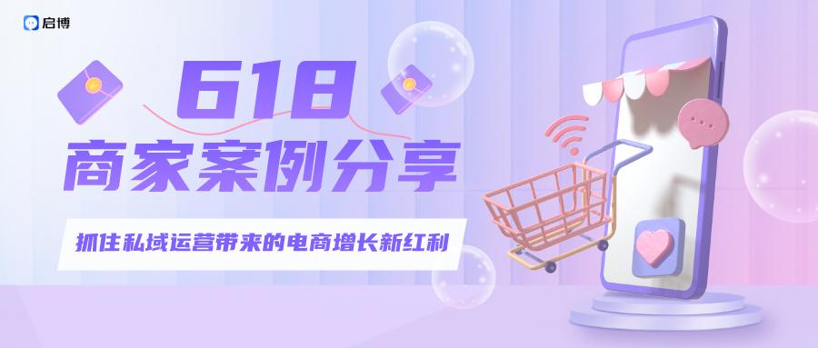 私域电商营销技巧,私域电商小程序怎么做