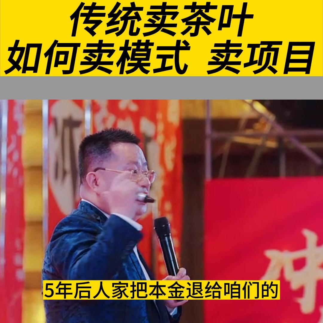 如果卖茶叶要怎么盈利才生意好,茶叶生意怎样经营模式好呢