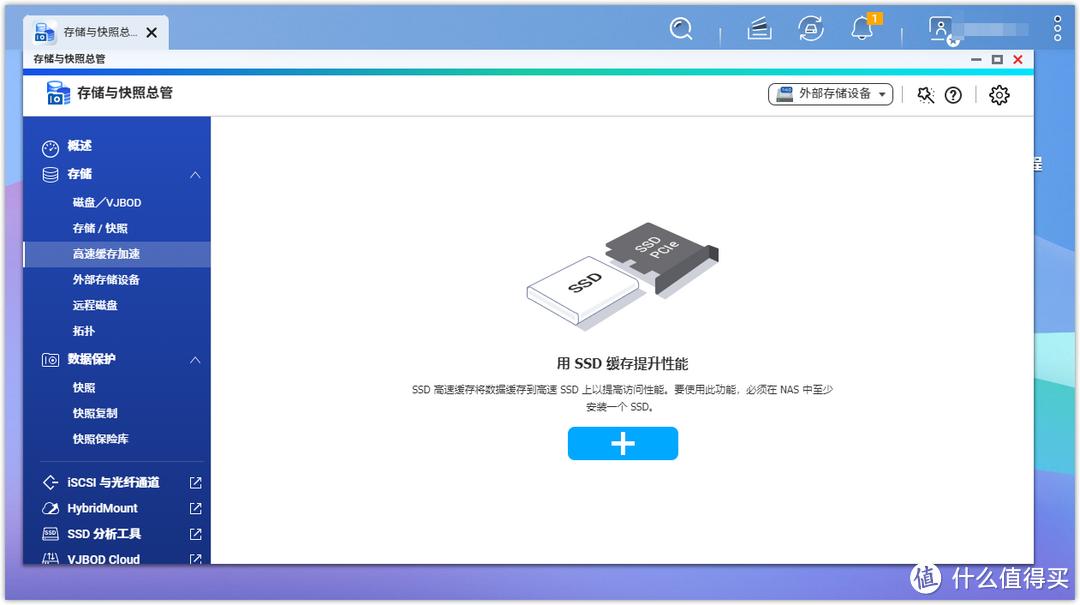 QTS5.1.0升级带来什么变化？—基于威联通TS-464C的新系统初体验