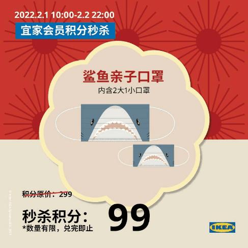 宜家新春特价,济南宜家最近有优惠活动吗