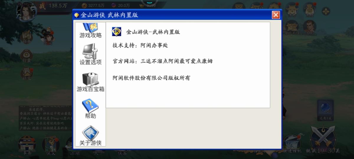 武林闲侠修改器怎么弄,武林闲侠装备强化后能重置嘛