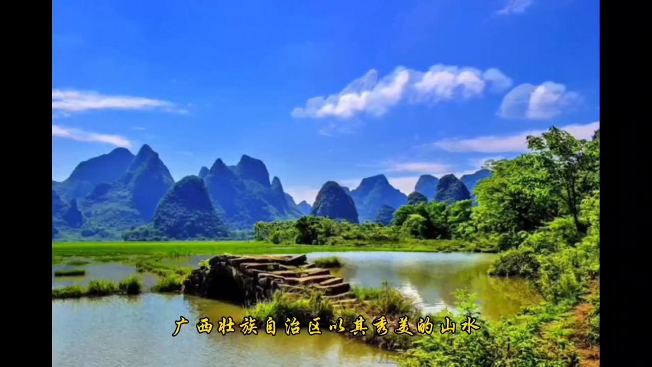 广西壮族自治区图书馆,广西壮族自治区绕口令