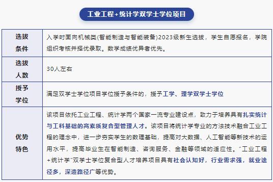 欢迎报考北京交通大学机械类,智能制造与智能装备、机械电子工程,中外合作办学