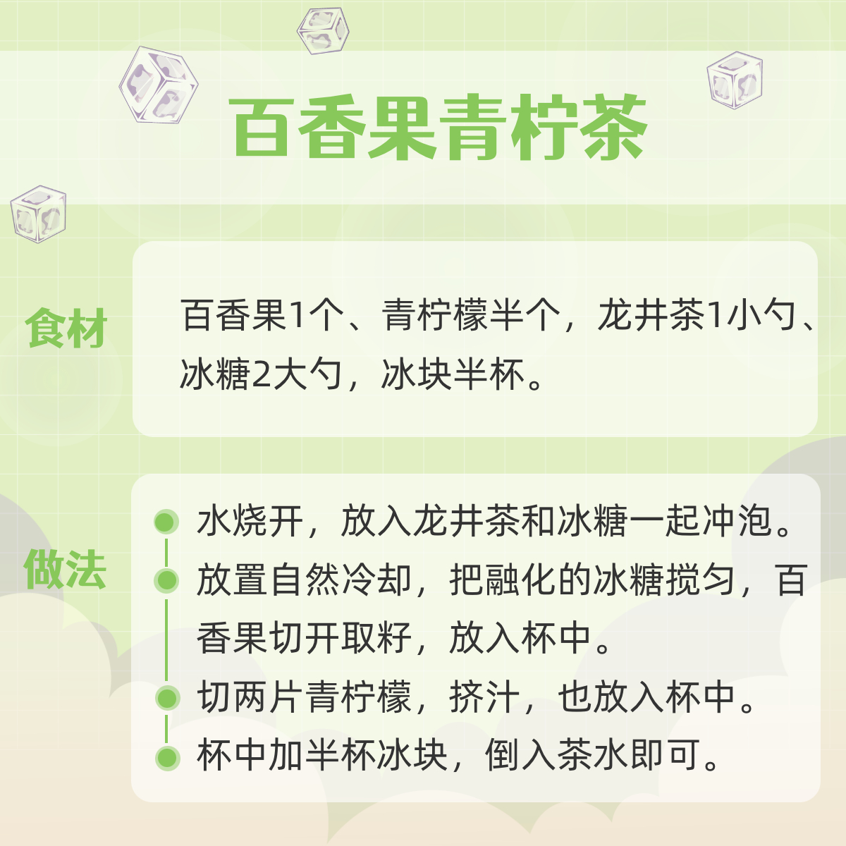 天气热适合吃什么解暑饮品,适合天气冷的防暑饮品