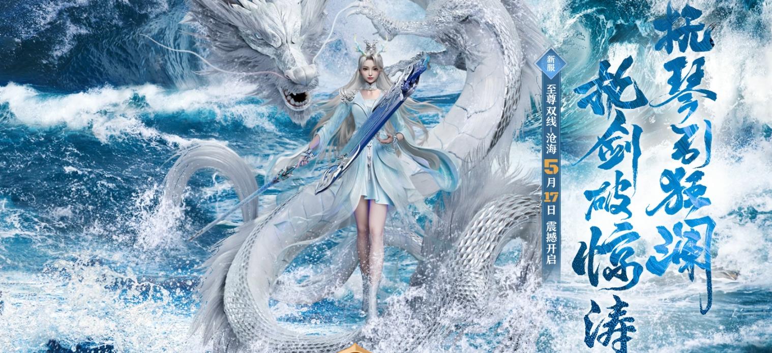 大事件！8月2日《完美国际2》服务器架构全面升级！