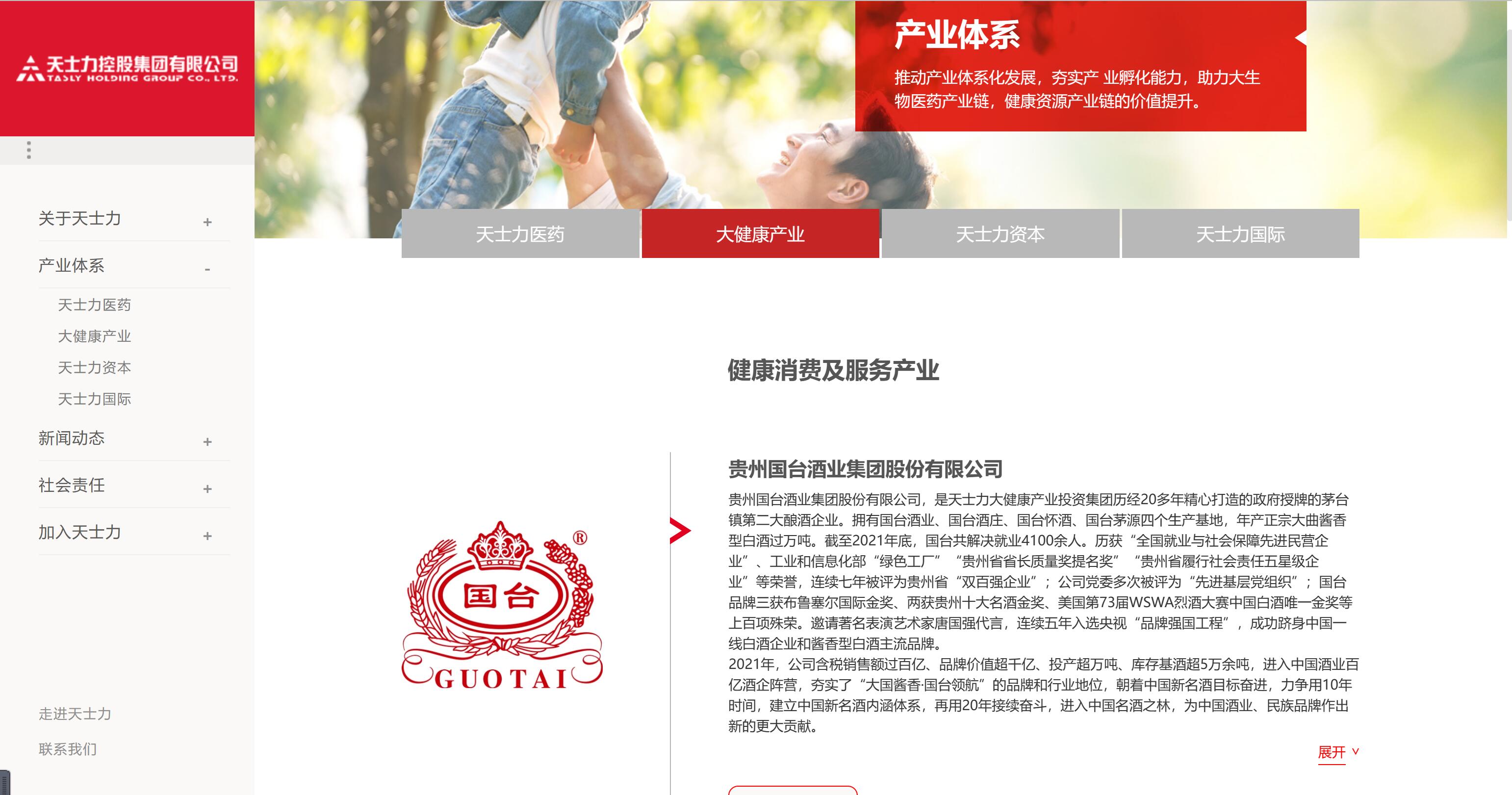 济南漱玉平民大药房股价,济南漱玉平民大药房盈利