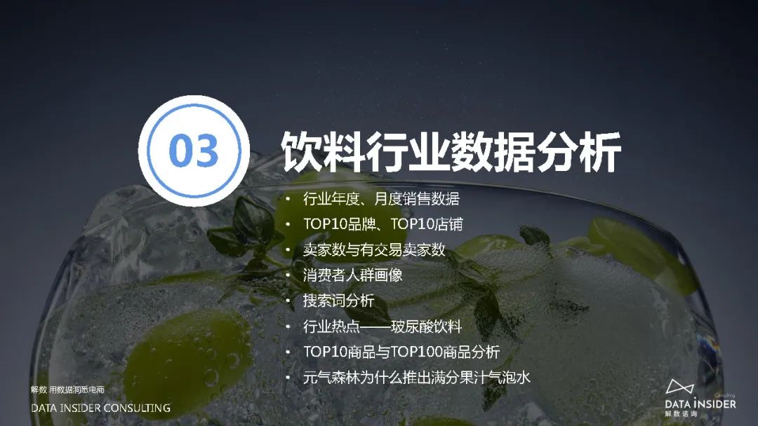 元气森林是如何做品牌营销的,元气森林营销分析