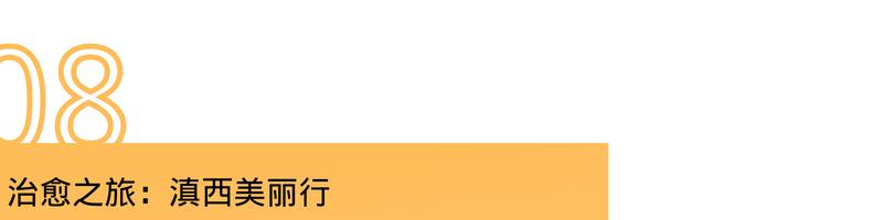 国内最值得自驾的七条绝美路线,此生必去的中国100个攻略