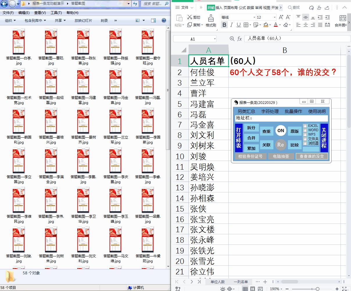 wps表格与excel的区别100个常用技巧,wpsexcel表格实用技巧