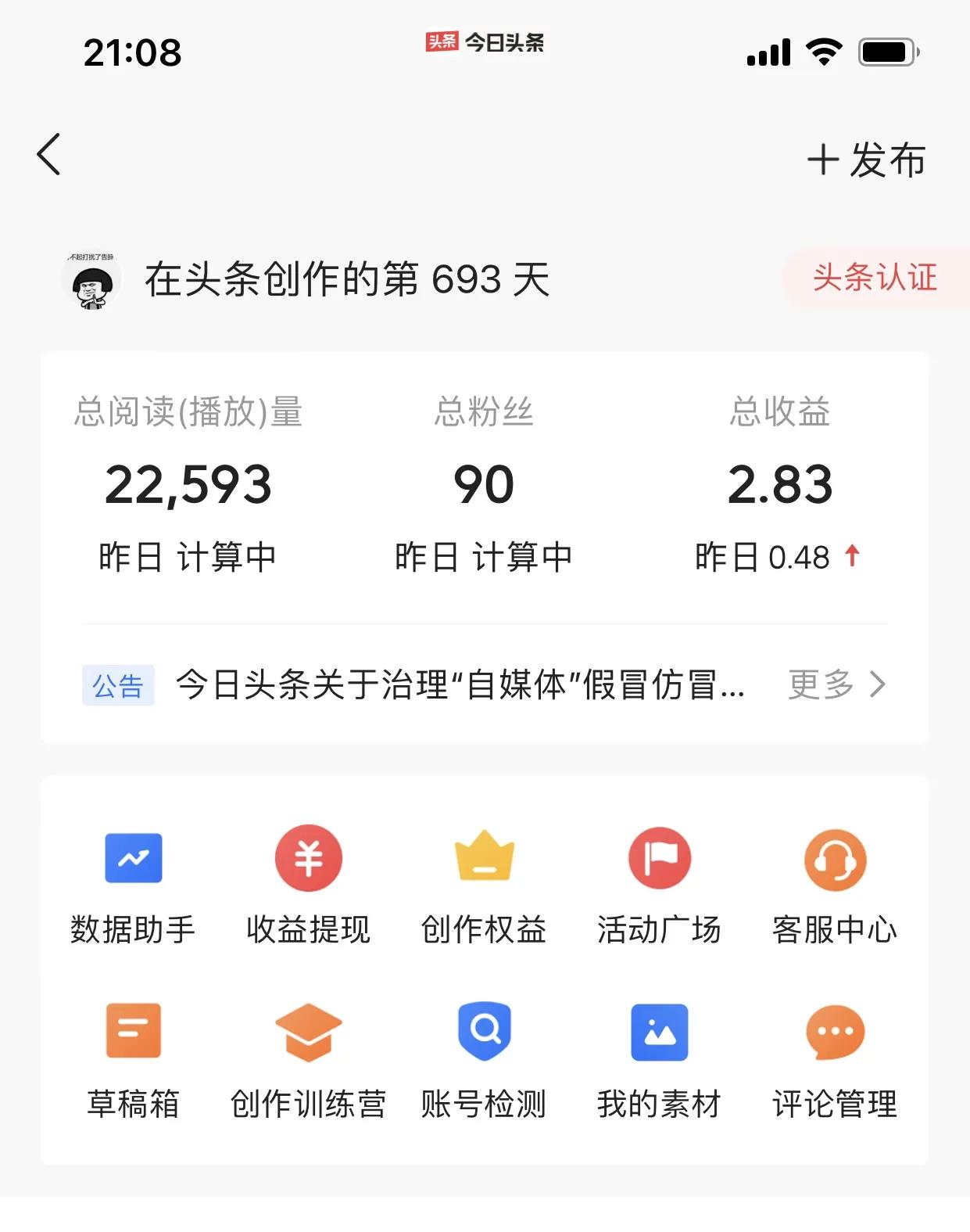 *今条头日**真的可以赚钱吗。