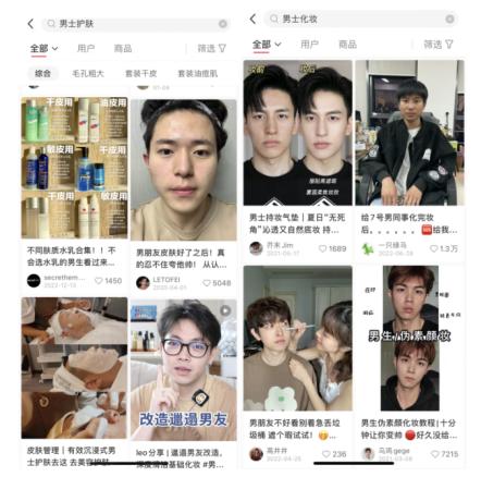 支棱起来的男性消费力，起飞的“男颜经济”