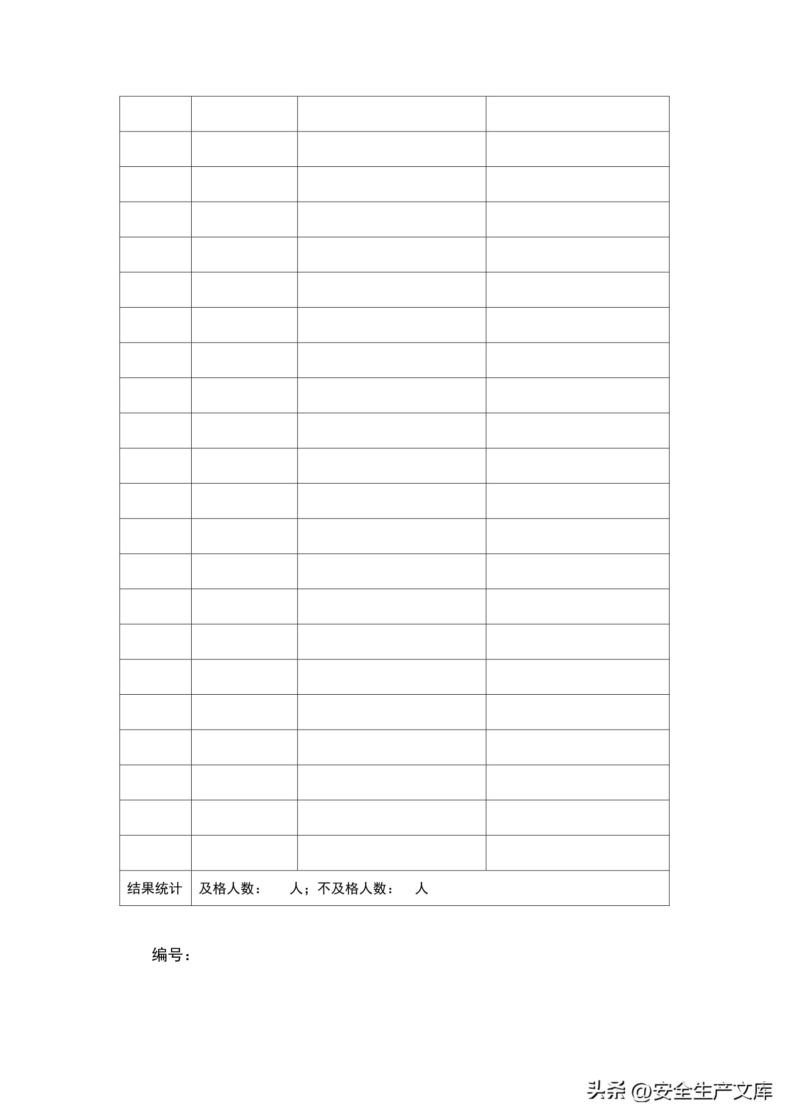 公司年度安全培训计划红头文件,2024年安全培训计划怎么写