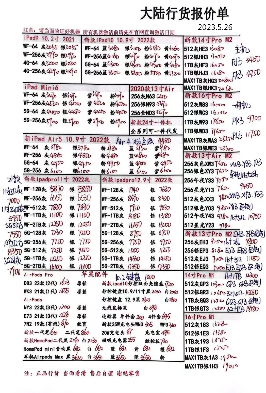 华强北苹果手机报价单,华强北手机报价单每日更新