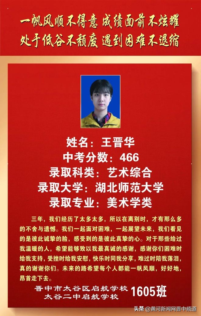 郑州启航中学怎么样,启航中学