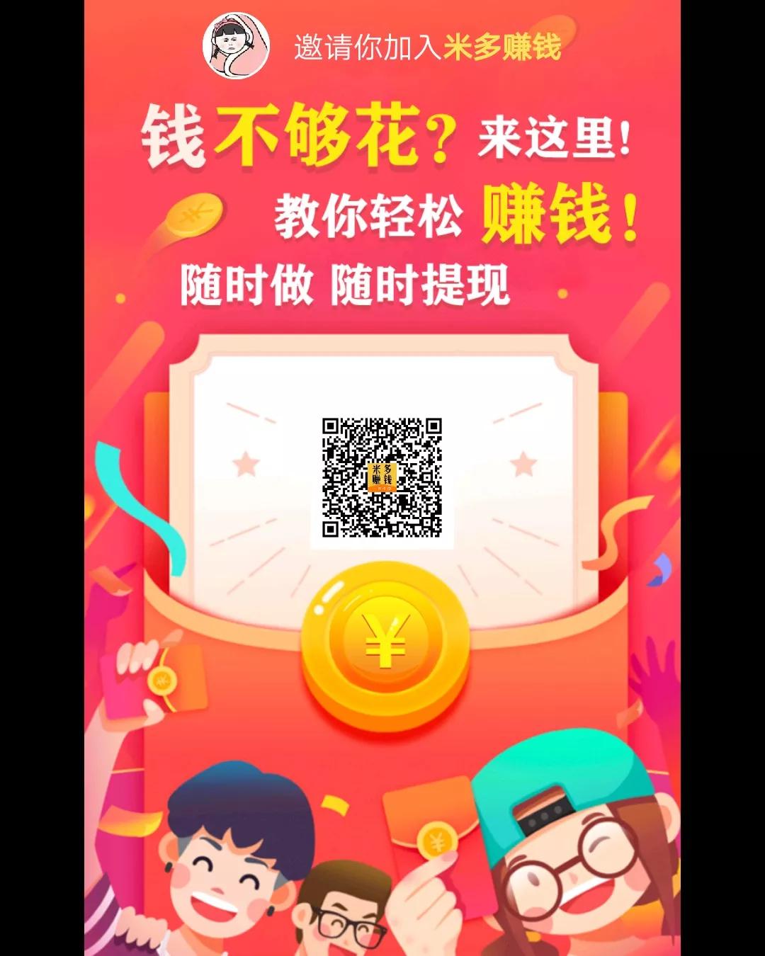 三款比较适合普通人的赚钱软件,什么软件可以赚钱真实可靠赚得多