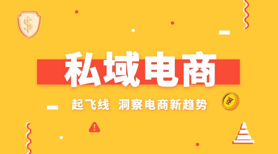 新零售新社交新电商抓住最强风口,共享社交电商2019年大风口
