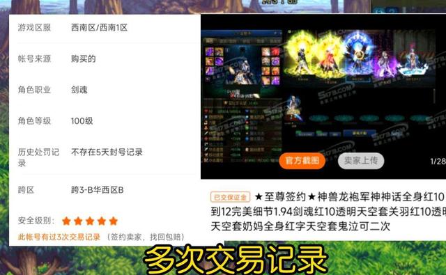 dnf账号注意哪些安全措施,dnf账号看哪些细节