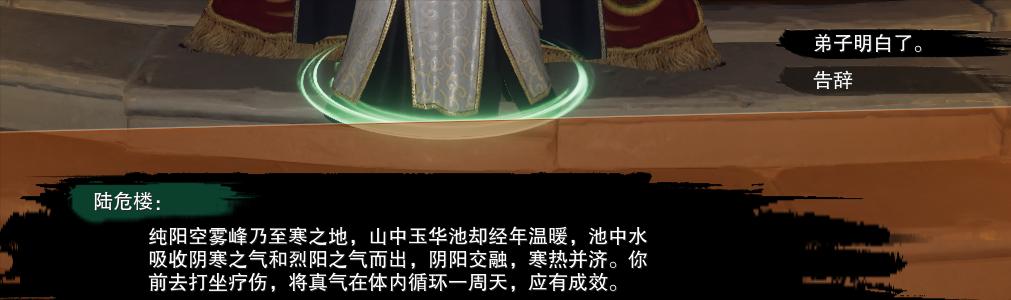 剑网3奇遇「雪山恩仇」前置、触发方式以及后续任务流程详解