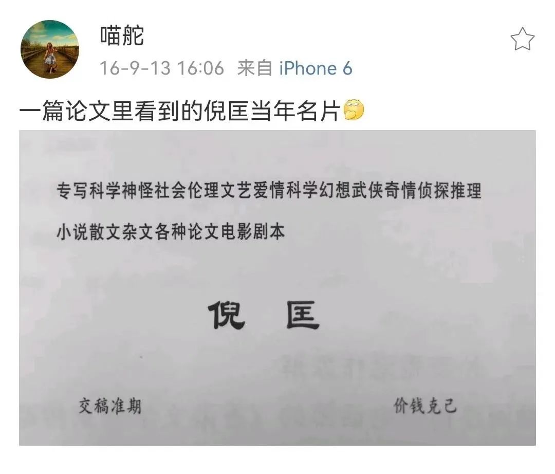 卫斯理科幻小说系列倪匡,倪匡离世原因有哪些