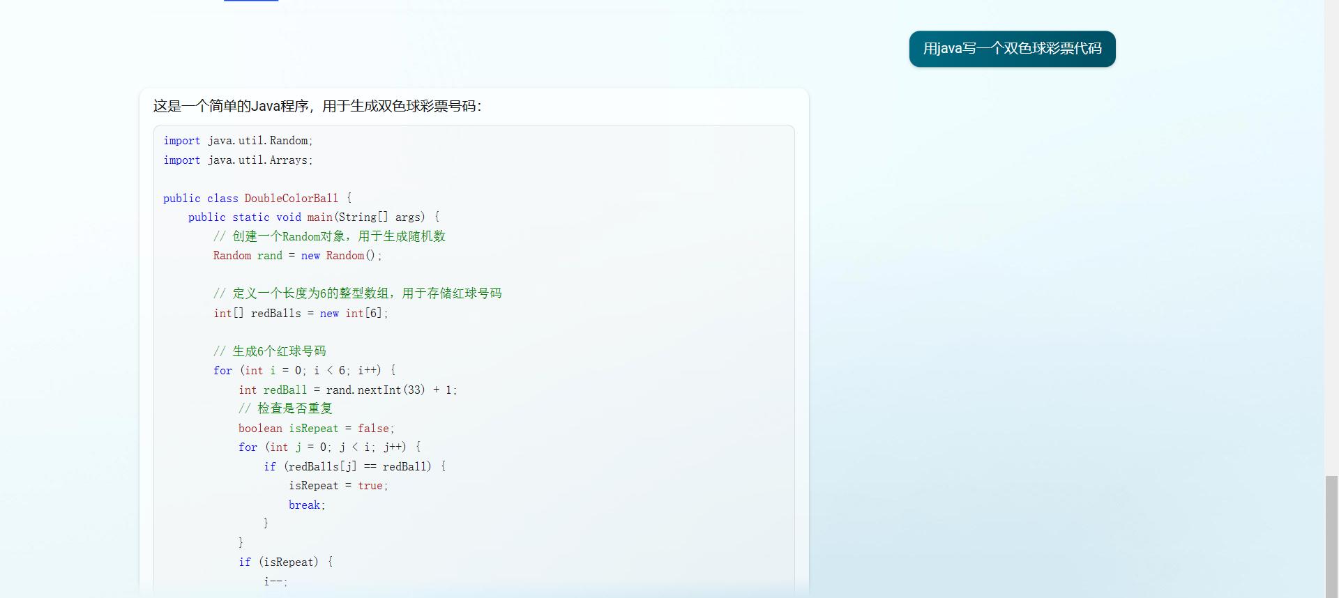 chatgpt写好的代码怎么变成程序,什么是ChatGPT概念
