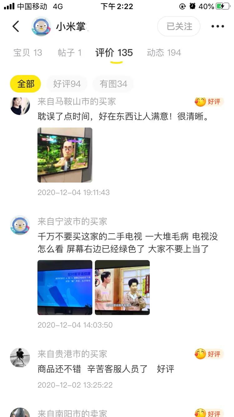 在闲鱼买东西被骗3000怎么办,闲鱼买东西被骗退款能找回吗