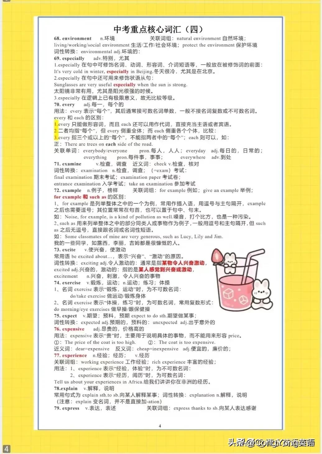 2023年中考英语高频短语,2023英语核心考点词组