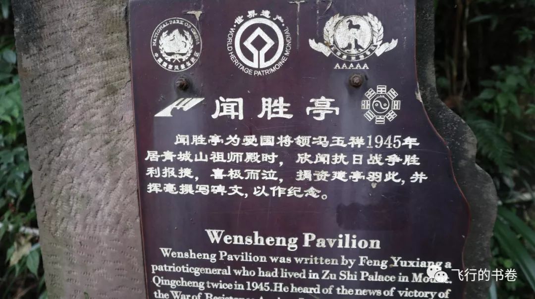 道教四大仙山你爬过几座,青城山为什么被称作道教第一山